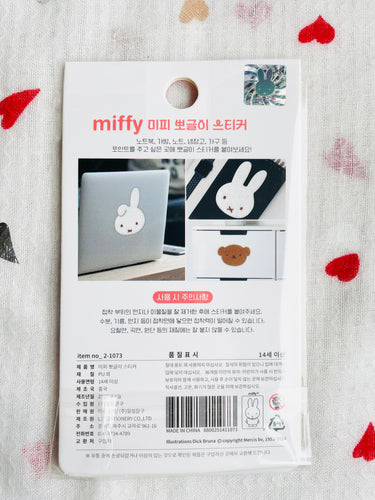 Miffy Fluffy Fuzzy Deco Sticker White Miffy Miffy